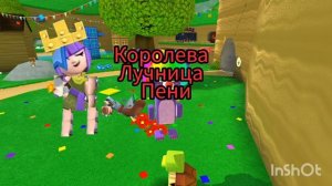 королева лучниц пени (делал сам) смотреть до конца