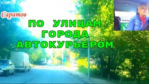 Саратов 27.06.2026 от 2-го Международного проезда до Керамической