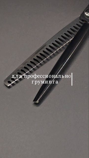 Ножницы для груминга MOON PROFI 7.5 MJF11