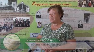 Малышево - 305.
