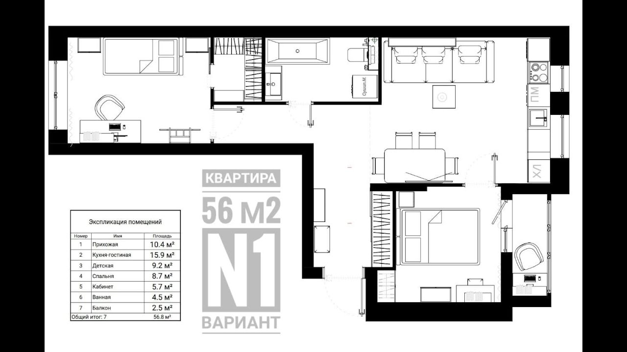 56 м2 /Планировка квартиры/✏️ Вариант 1 смотреть онлайн