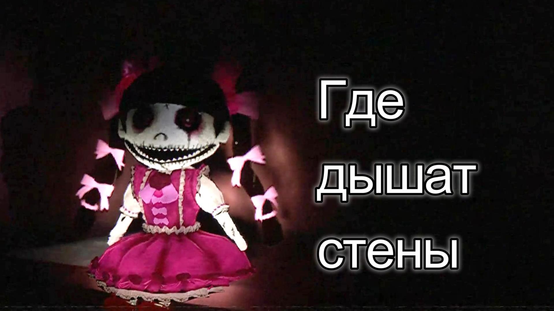 Прохождения инди-хорроров, хоррор-игр и квестов с элементами ужасов