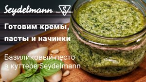 Нежнейшие кремы, пасты и соусы в куттере Seydelmann