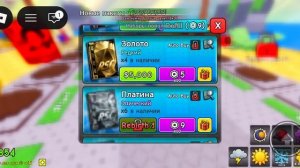 играю в новую игру открой картучку в роблаксе