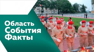 Область. События. Факты. № 563