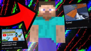 Неадекватный Рутубер Ноет из-за просмотров :(