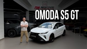OMODA S5 GT