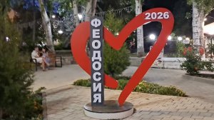 Наконец-то встретились.🥰♥️✨️Прогулка по ночной Феодосии✨️