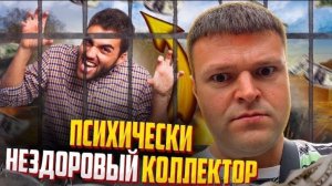 ДОЛЖНИК НЕ СДАЛСЯ! Спустя годы не уплаты кредита.