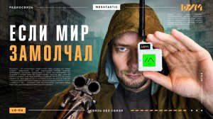 Мештастик: интернет конца света