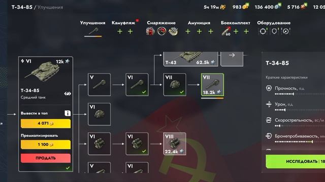 Tank Blitz смотреть онлайн