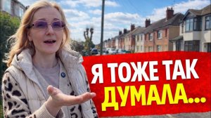 Почему дома в Англии кажутся одинаковыми… но это не так