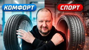Выбрать шины и не ошибиться - как?