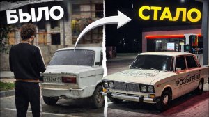 Восстановление ваз 2106. Розыгрыш проекта
