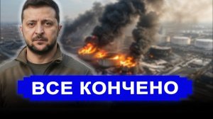 Уже Все.. В Киеве вышли в сеть с огненными кадрами // Полетели «Цирконы», «Искандеры» и 142 дрона.
