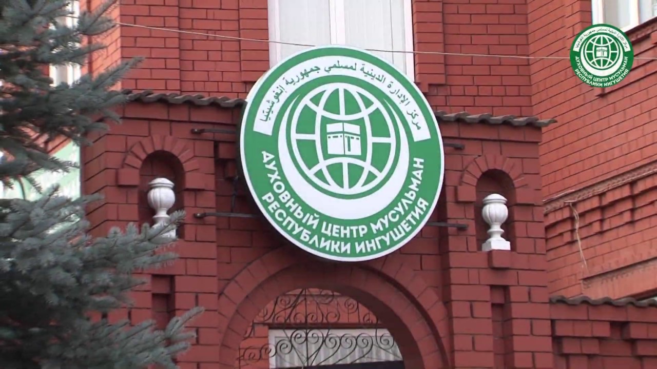 18 лет при ДЦМ РИ функционирует кадият Ингушетия 11.12.2018