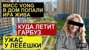 САМВЕЛ АДАМЯН, ОБЗОР ОТ СК, ПОПАЛИ РЯДОМ В ДОМ, ЫРОЧКА В ПОРЯДКЕ, КУДА ЛЕТИТ ГАРБУЗ..