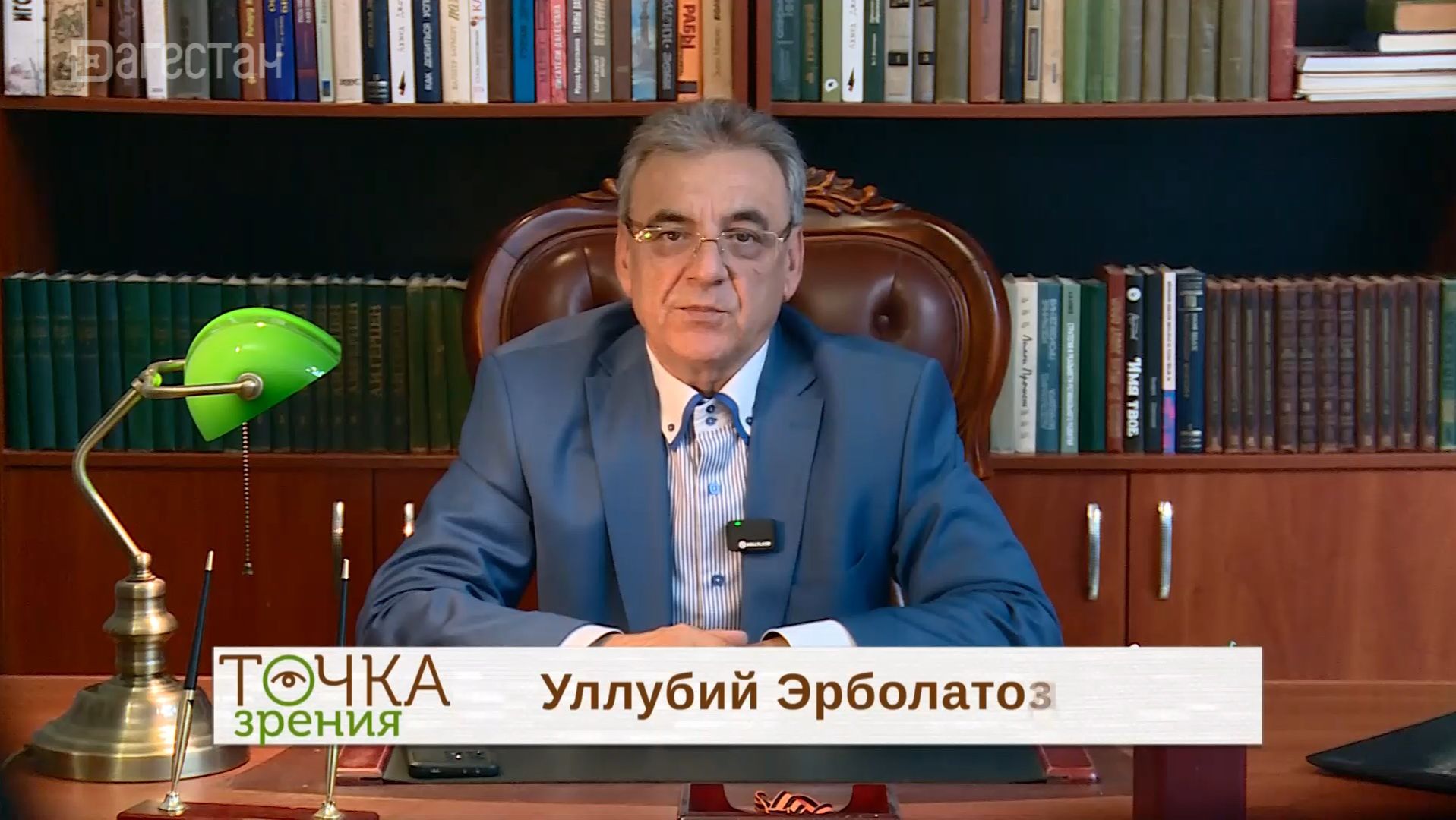 Точка зрения