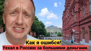 Есть ли смысл ехать в Россию на заработки. Моя реальная зарплата в Питере в 2026 году.