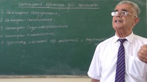 Рузиев А. Р. ,  Урок 3. Курс.   Основания и фундаменты.