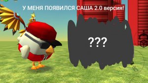 ОМГ это Саша 2.0 ?