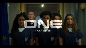 Внешние отмели (5 сезон) | Русский тизер-трейлер (Субтитры) | Сериал NETFLIX [2026]