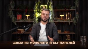 Самые НАШУМЕВШИЕ Тренды для строительства дома в 2026 г.  НЕ ВЫМИРАЮЩИЕ тренды загородной жизни