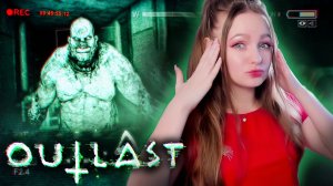 СТРИМ ➜ OUTLAST Полное Прохождение на ХАРДЕ ➤ АУТЛАСТ Прохождение На Русском НА ХАРДЕ