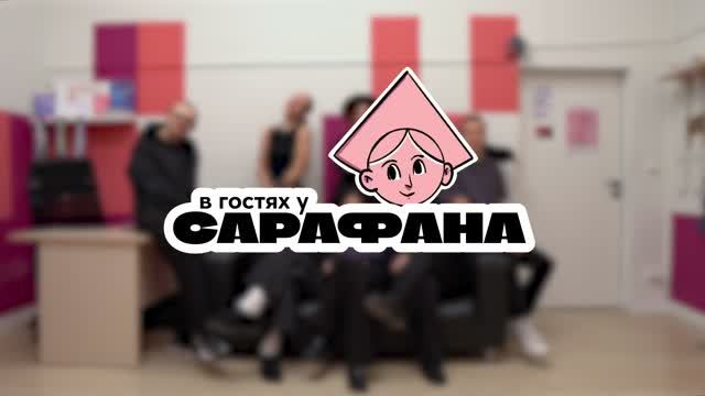«В гостях у САРАФАНА» - интернет-журнал «Сарафан» СПбГУПТД