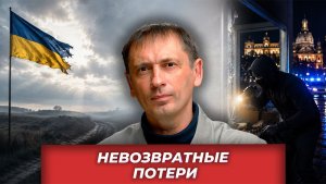 Все всё потеряли:Украина-целую армию, Молдавия- независимость, Германия — иллюзии | AfterShock.news