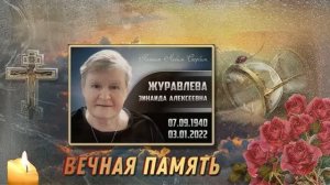 Вспомнить и помянуть в интернете маму и бабушку на год смерти