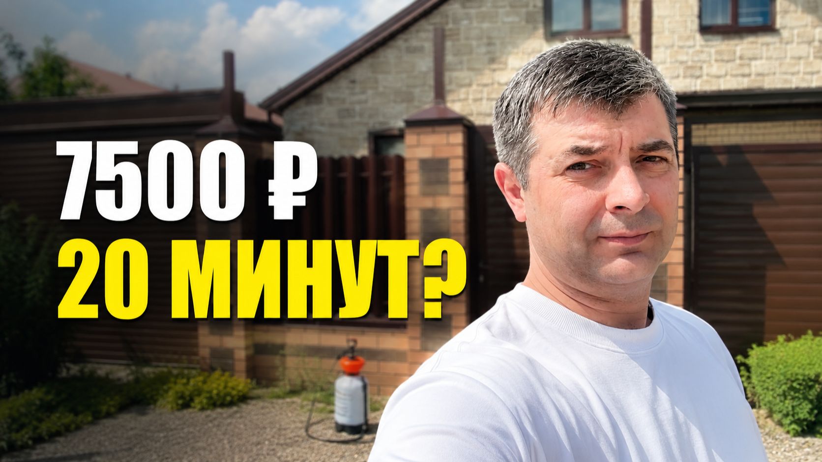 Раньше я боялся таких заявок. Теперь это обычный рабочий день