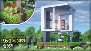🏡 Простой дом в Майнкрафте 9x9 🌳. ⛏️Гайд по Постройке