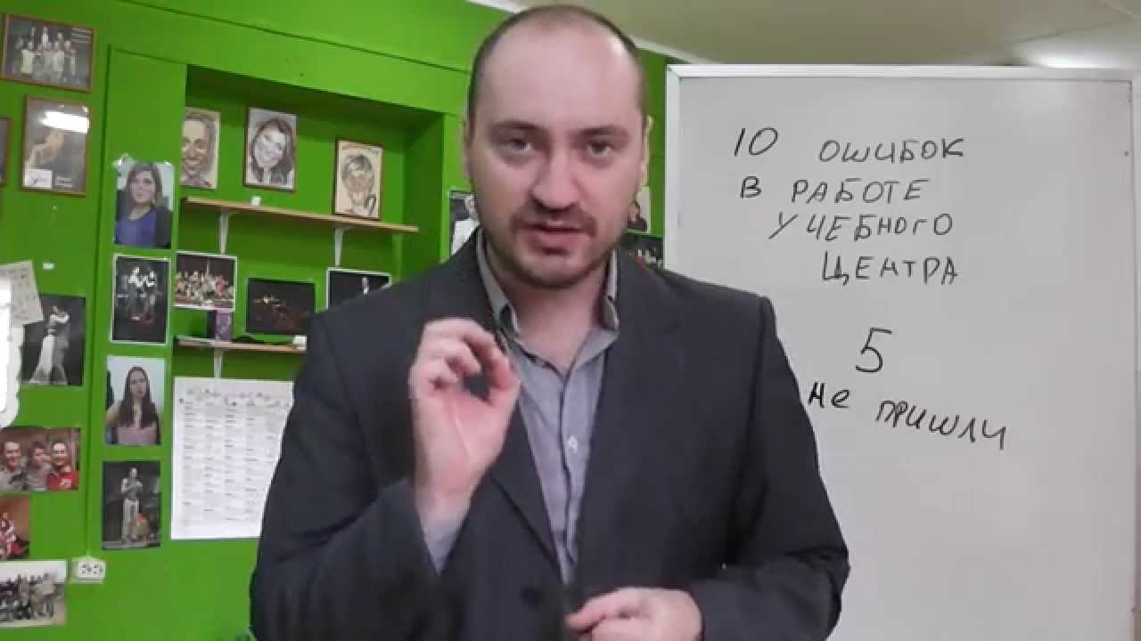 10 ошибок в работе учебных центров. Ошибка 5. ГлавУч - Учебный центр на отлично смотреть онлайн