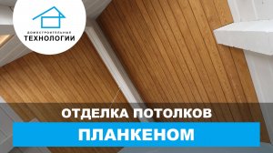 Секреты внутренней отделки: ровные перегородки и красивые потолки 🔧