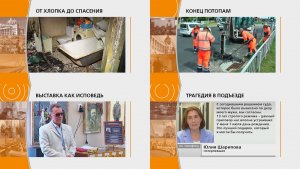 Прямой эфир: «ГОРОД в 19:00»
