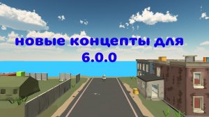 новые концепты для чикен ган 6.0.0