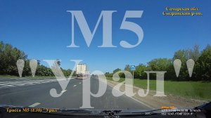 Волгоград - Челябинск. 2 серия. Трасса М5 «Урал». Сызрань - Октябрьский (Автокемпинг Нурлы-Иман)