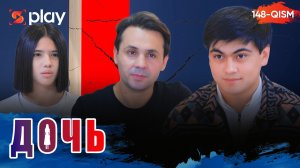 Дочь Серия 148 узбек сериал на русском языке | Qizim 148-qism serial Rus tilida