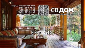 Дома из клееного бруса СВДом
