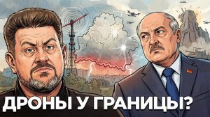 БОНДАРЕНКО Константин. Ультиматум Лукашенко? Почему Минск оказался под давлением - Константин Б