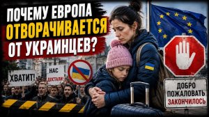 Почему украинцев боятся в Ирландии? #новости #беженцыизукраины