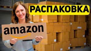 НЕОЖИДАННАЯ НАХОДКА. ОТКРЫВАЕМ ПОСЫЛКИ. ВОТ ЭТО ВЫГОДА! И ЧТО С ЭТИМ ВСЕМ ДЕЛАТЬ. ТОВАРЫ ДЛЯ ДОМА