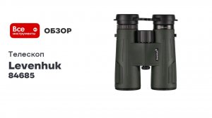 Бинокль Levenhuk New Karma PRO ED 10x42 84685