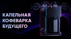 Кофеварка для Макимы: демон контроля выбирает Fellow Aiden