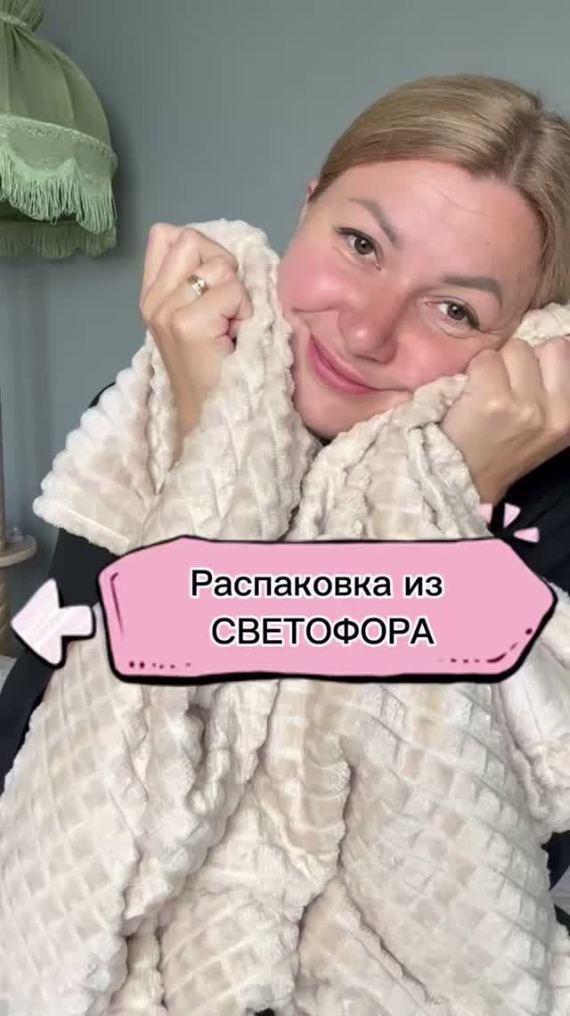Товары из Светофора. ДЕШЕВО