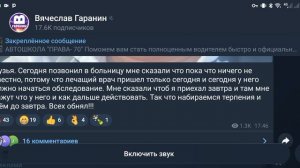 Вячеслав Гаранин/ Как я и предполагал