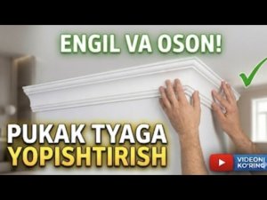 XONAMIZGA PUKAK TYAGA YOPISHTIRISH,#рекомендации #UstaPro,пенапласт епиштириш.