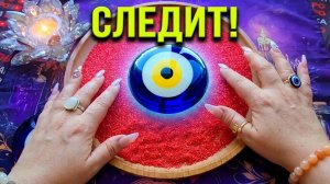 💥КТО СЛЕДИТ ЗА ТОБОЙ🫣💯❓ ЗАЧЕМ💥 И ПОЧЕМУ🔥❓ Гадание на песке онлайн🧿