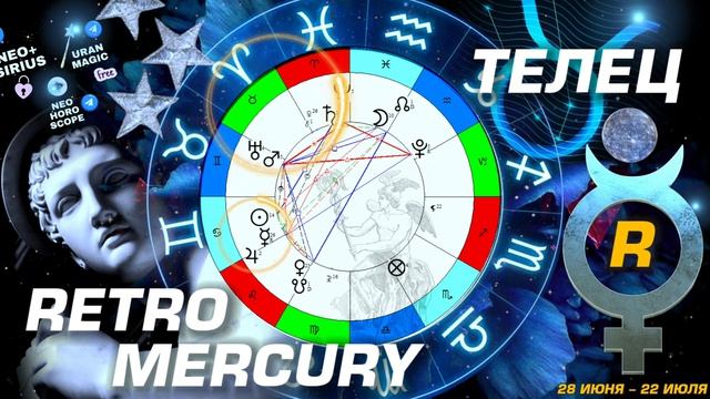 НАЗАД В БУДУЩЕЕ • ГОРОСКОП ИЮЛЬ 2026 • ЛЕКЦИЯ ДЛЯ СНА  🪄 NEO